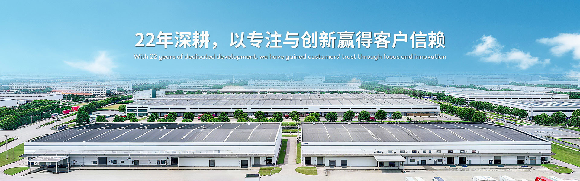 宝连通多年深耕，以专注与创新赢得客户信赖