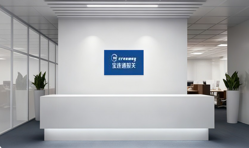 跨境供应链服务 | 宝连通一站式全链路跨境仓配 跨境供应链服务 | 宝连通一站式全链路跨境仓配